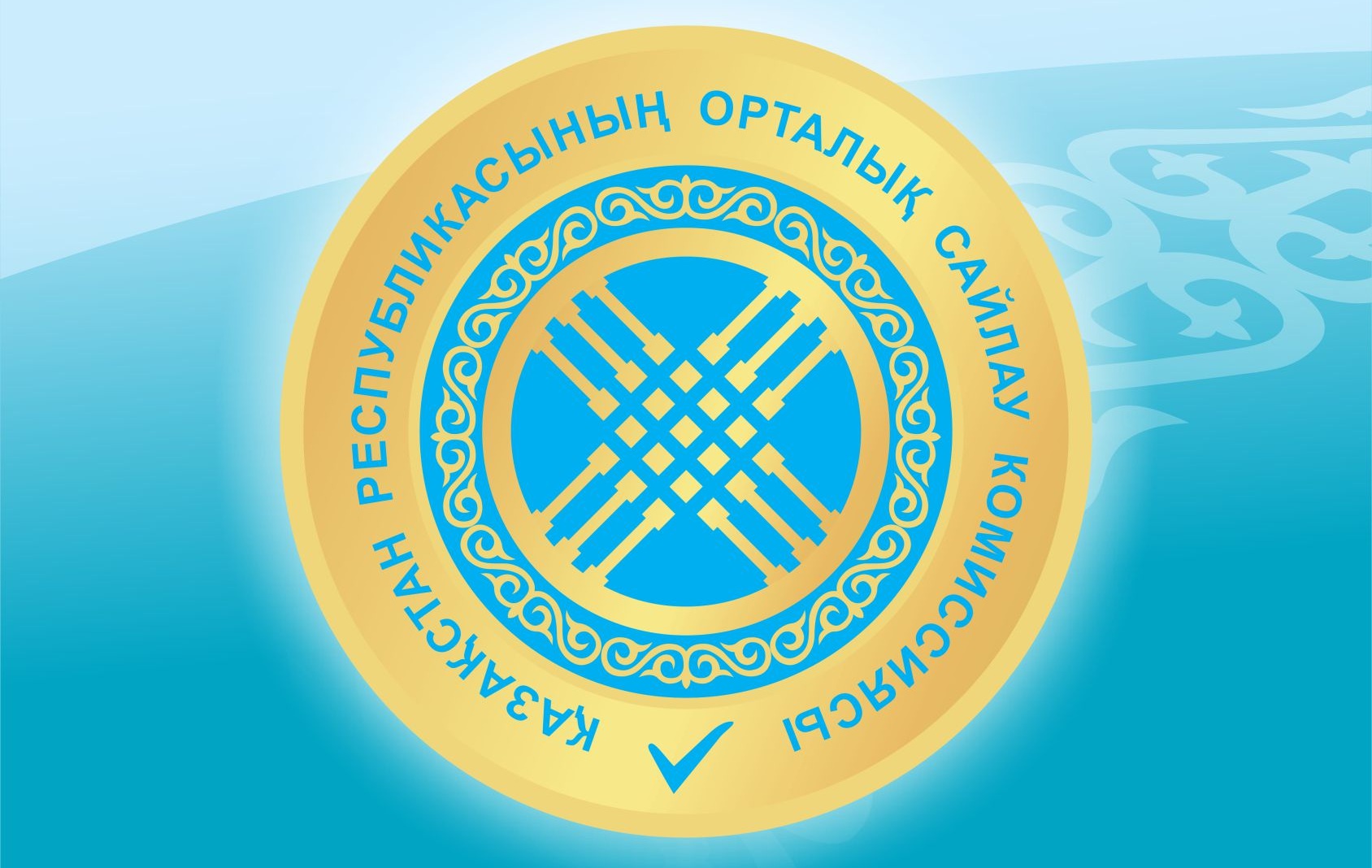 Об освобождении от обязанностей члена Атырауской областной территориальной избирательной комиссии Мендибаева С.Т. 